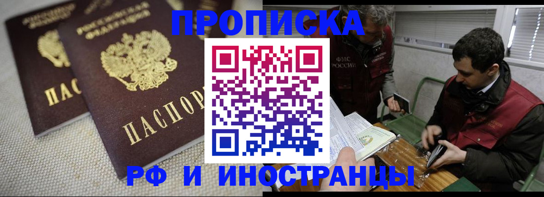 прописка для школы в Кирово-Чепецке