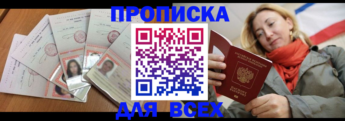 временная регистрация 2025 в Кирово-Чепецке