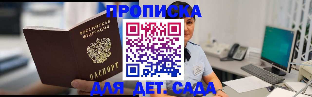 прописка гарантия в Кирово-Чепецке