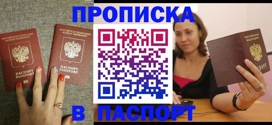 прописка паспорт в Кирово-Чепецке