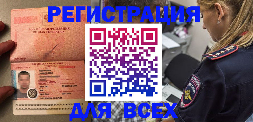 прописка для школы в Кирово-Чепецке